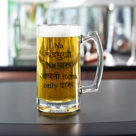 Funny Humor Beer Mug | Humorous Design Glass Beer Mug