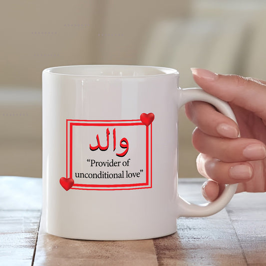 Father- Provider Of Unconditional Love Coffee Mug | Eid Gift | MugDog