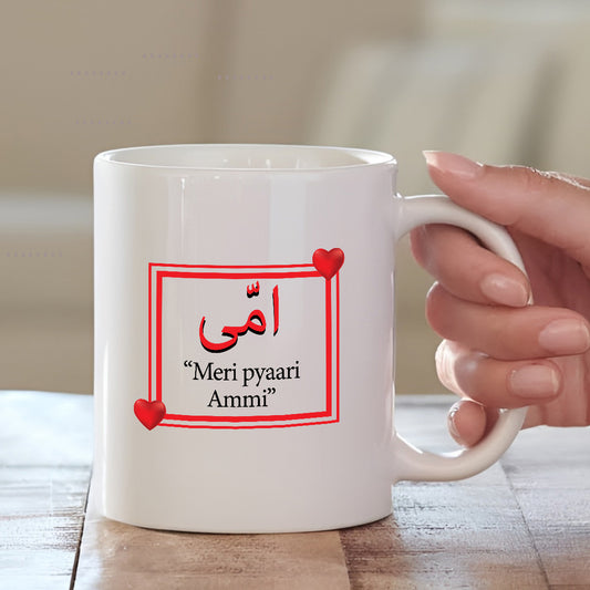 Mother- Meri Pyaari Ammi Mug | Special Gift for Mom | MugDog