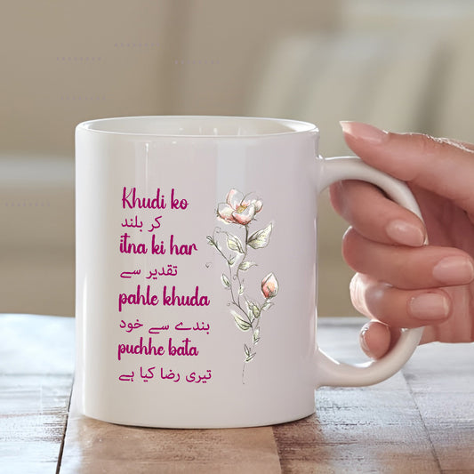 Khudi Ko Kar Buland Itna Quoted Mug | Customized Mug for Gift | MugDog