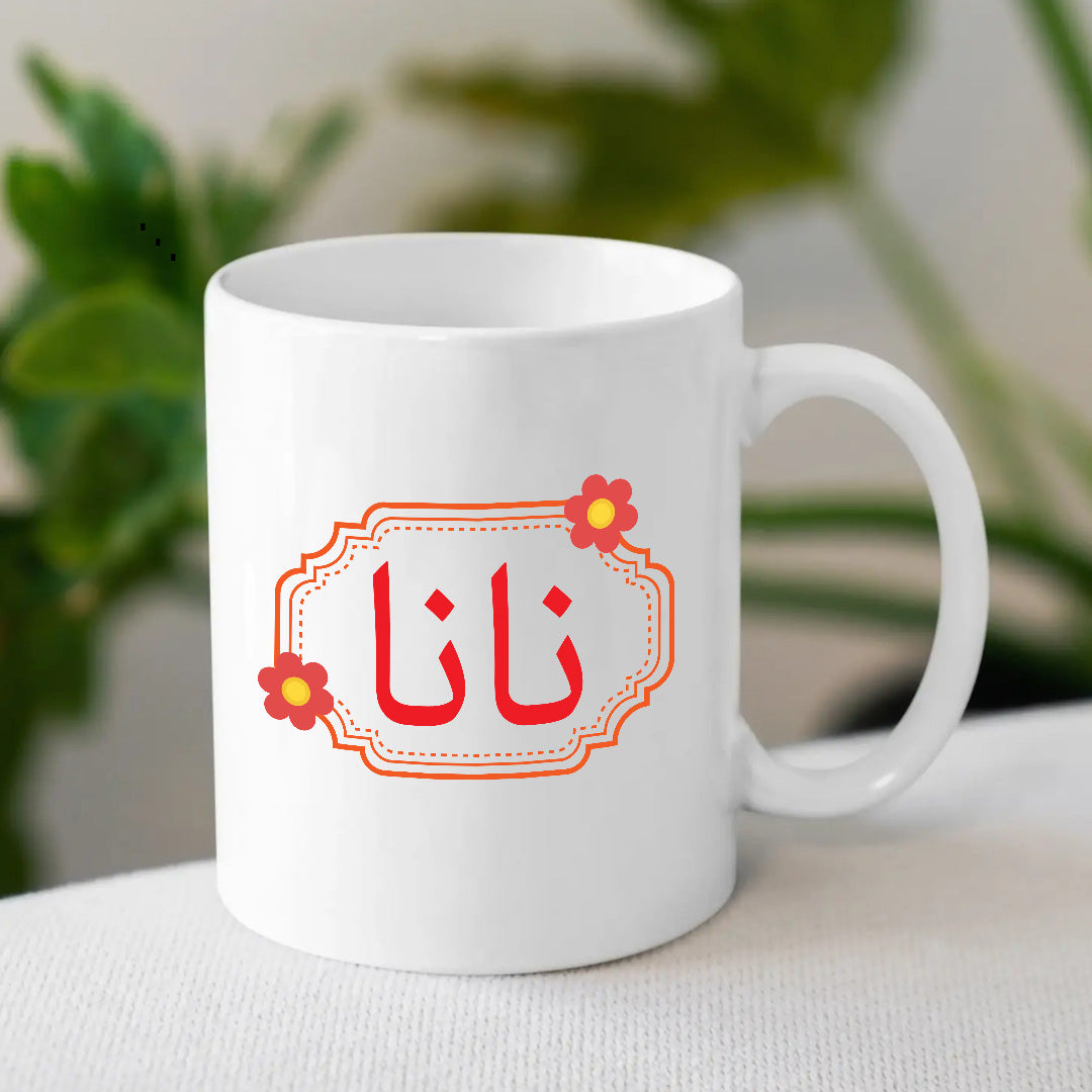Ceramic Mug for Nana | White Coffee Mug | MugDog