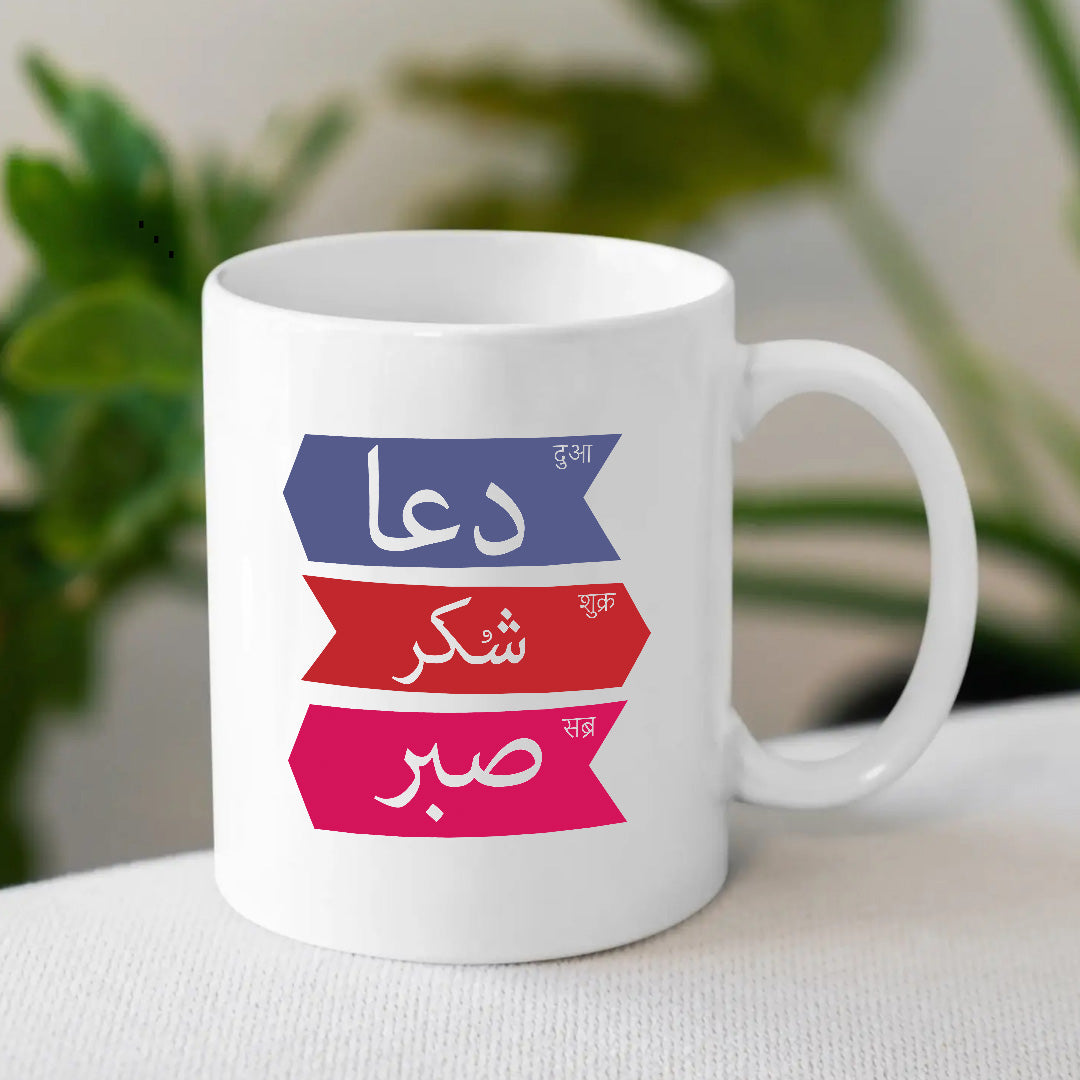 Dua, Shukar, Sabar Mug | Premium Festive Mug | MugDog