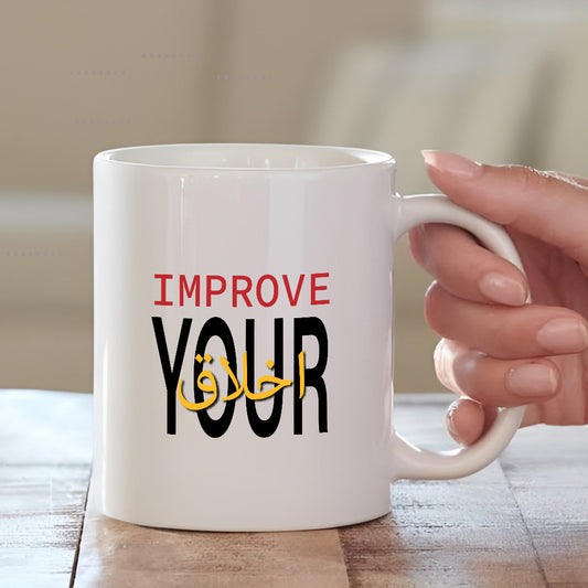 Improve Your Ikhlaaq Coffee Mug | Eid Gift | MugDog