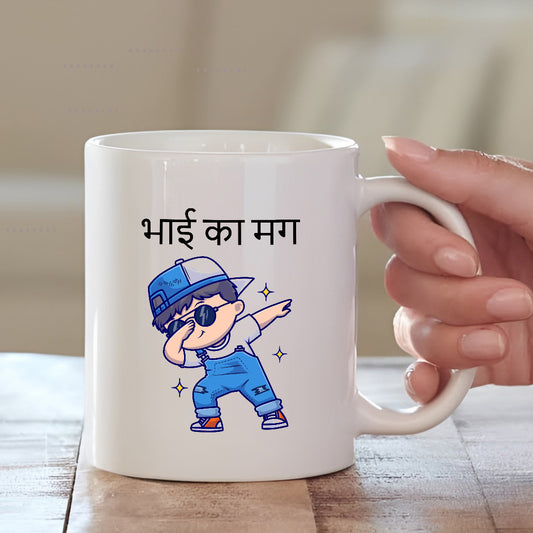 Funny Brother Mug | Best Coffee Mug for Brothers Online | MugDog