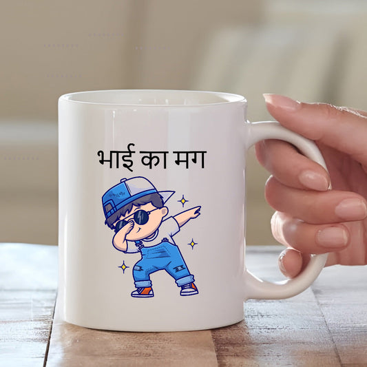 Funny Brother Mug | Best Coffee Mug for Brothers Online | MugDog Mugdog- Buy Your Gifting Items