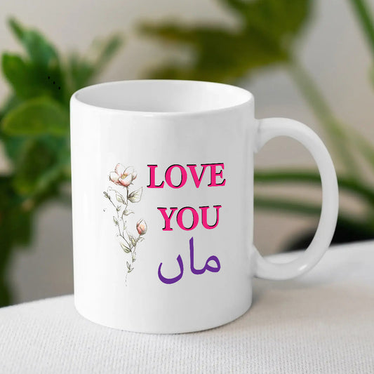 Love You Maa Mug | Gift for Women | MugDog