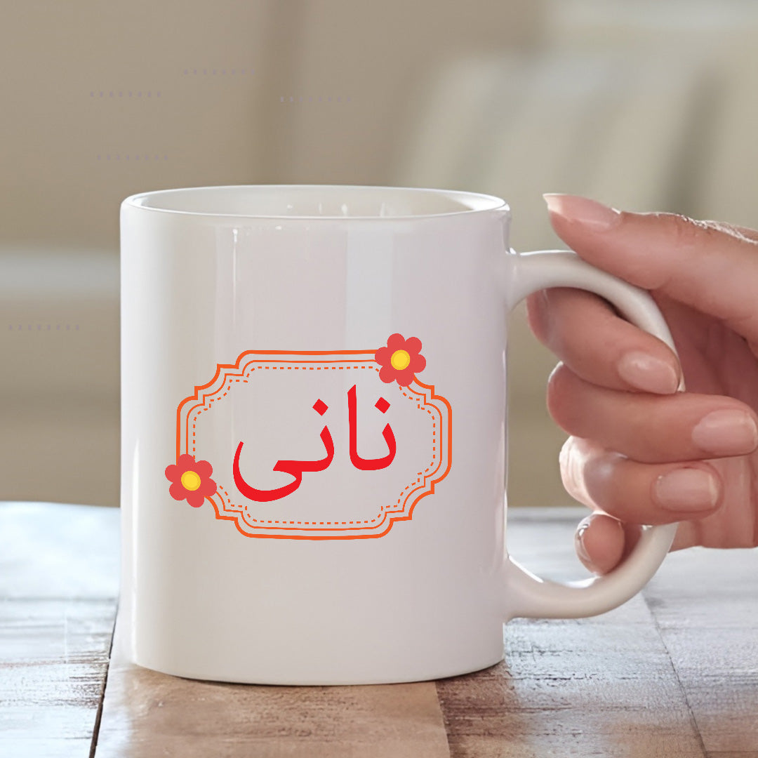White Ceramic Mug for Nani | Eid Gift | MugDog