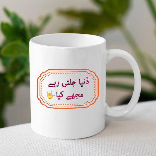 Duniya Jalti Rahe Mujhe Kya Quoted Mug | Gift Mug | MugDog