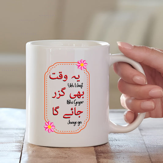Ye Waqt Bhi Guzar Jaayega Quoted Mug | Festive Special Mug | MugDog