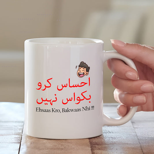 Ehsaas Karo Bakwaas Nahi Printed Coffee Mug | Eid Gift | MugDog
