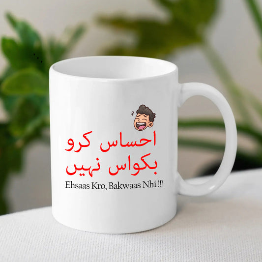 Ehsaas Karo Bakwaas Nahi Printed Coffee Mug | Eid Gift | MugDog