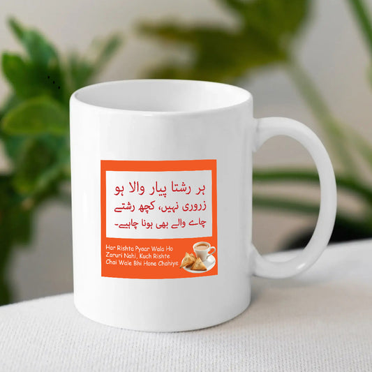 Har Rishta Pyaar Wala Ho Printed Mug | Ceramic Mug | MugDog
