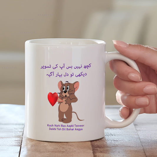 Cute Coffee Mug in Urdu | Personalise Mug for Gift | MugDog