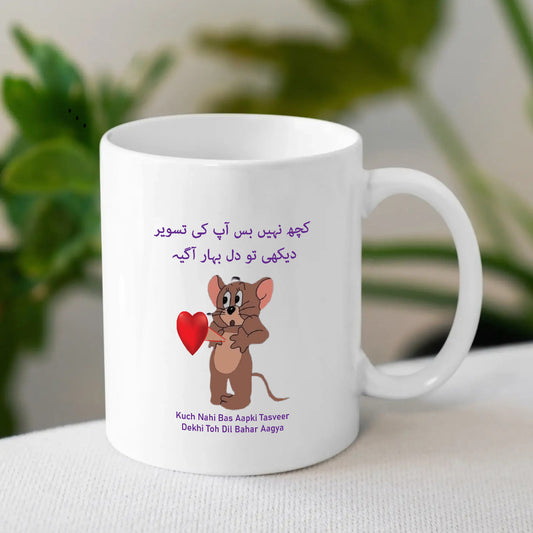 Cute Coffee Mug in Urdu | Personalise Mug for Gift | MugDog