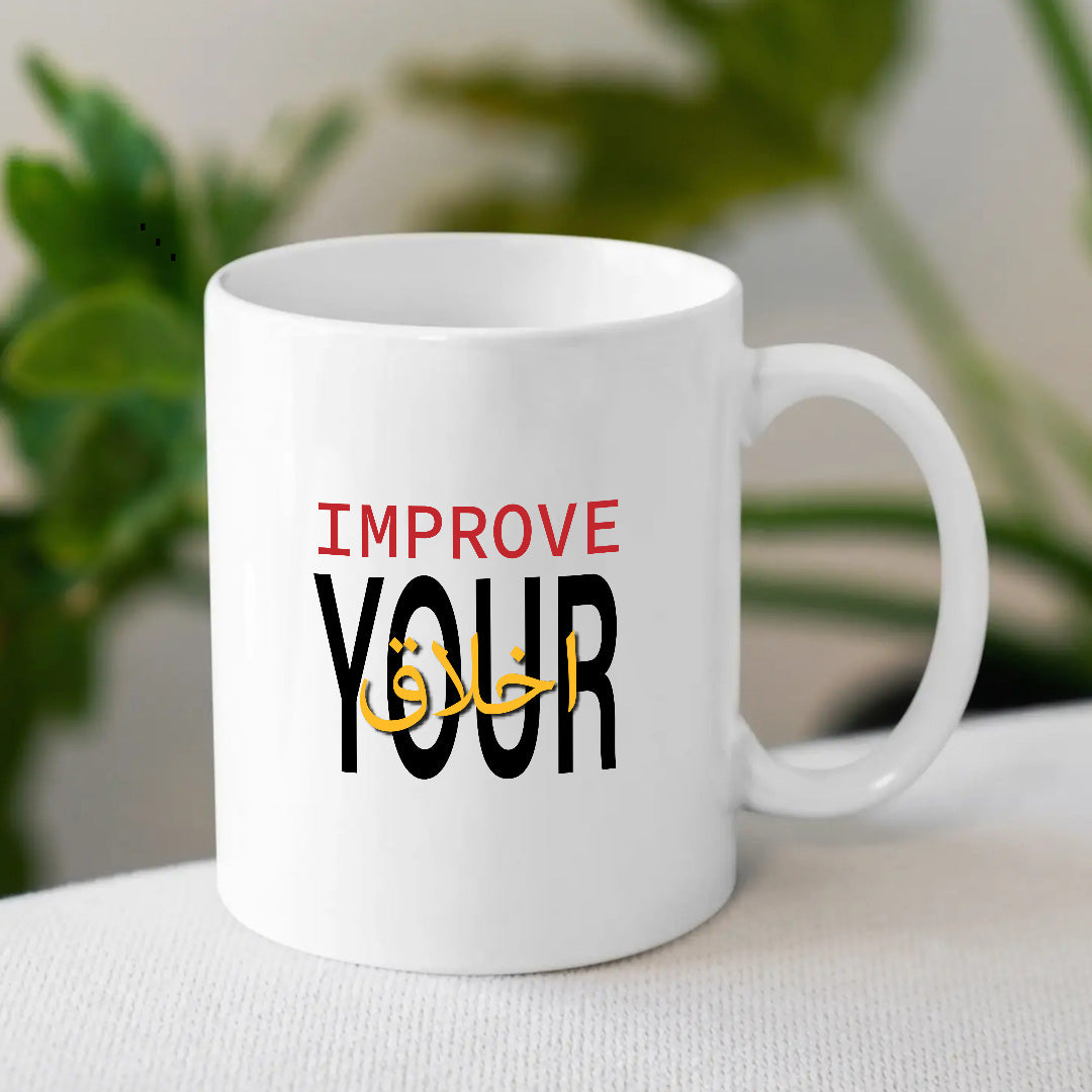 Improve Your Ikhlaaq Coffee Mug | Eid Gift | MugDog