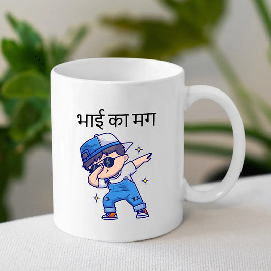 Funny Brother Mug | Best Coffee Mug for Brothers Online | MugDog